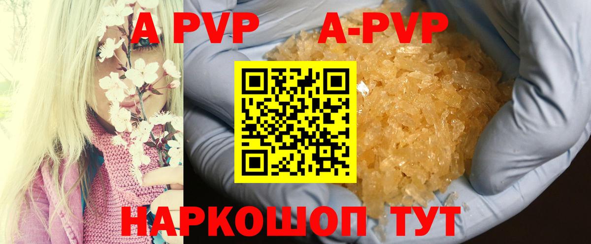 А ПВП СК Гагарин