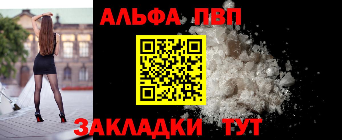 Гагарин  Alpha-PVP  Alfa_PVP VHQ  Вход с VPN  A-PVP VHQ 