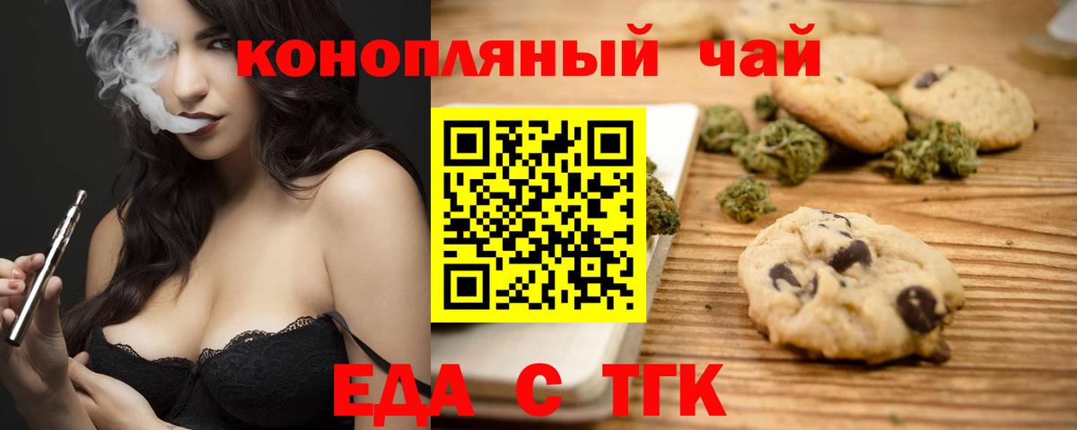 Canna-Cookies конопля Гагарин