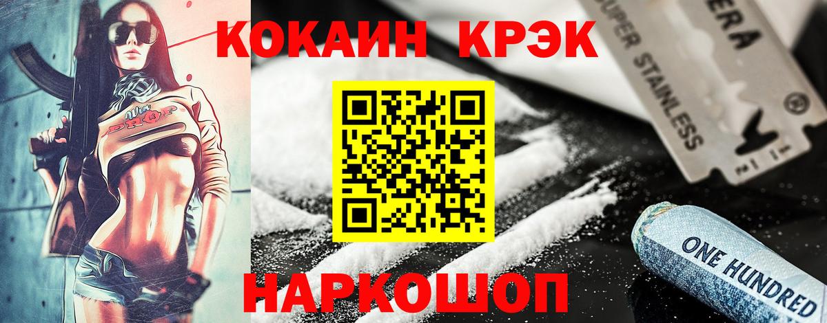 Cocaine  Вход с VPN  Гагарин  Кокаин 99% 