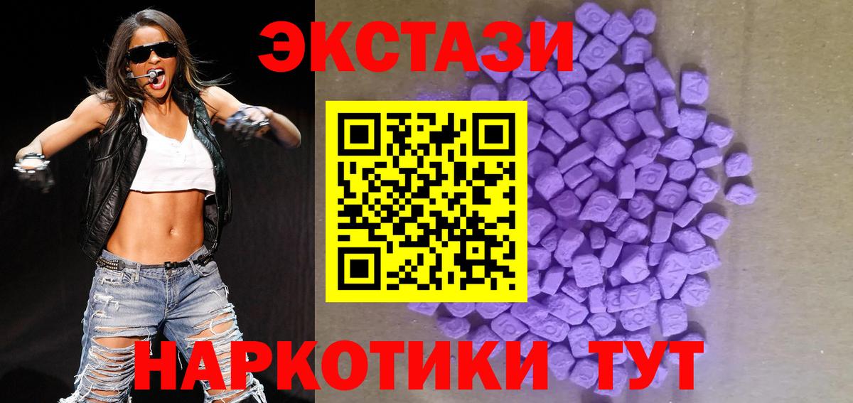 ЭКСТАЗИ  Экстази mix  Гагарин  Вход с VPN  ЭКСТАЗИ XTC 