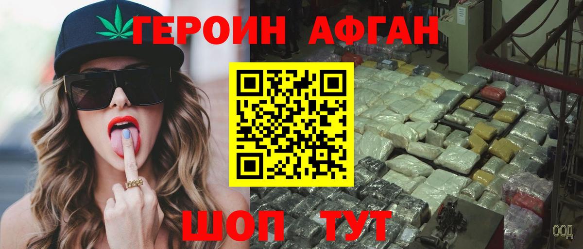 ГЕРОИН VHQ Гагарин