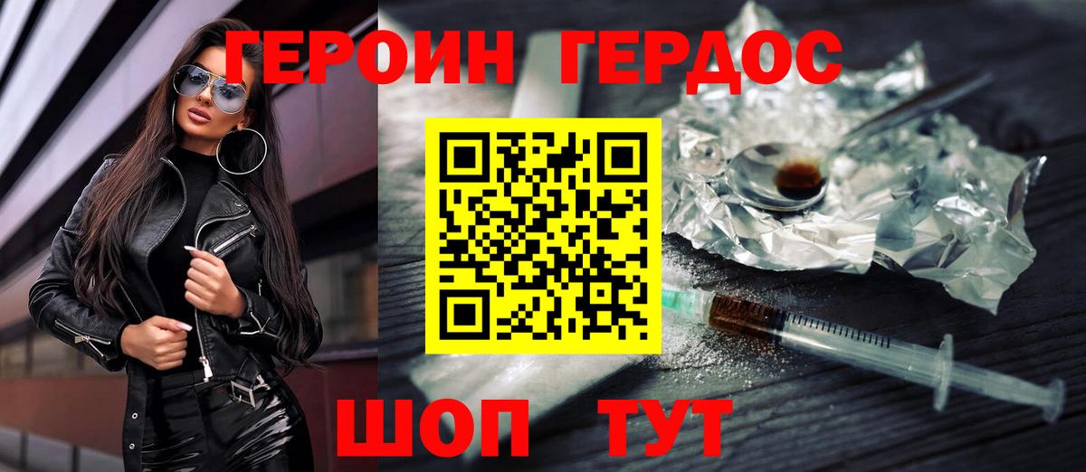 Гагарин  ГЕРОИН  Вход с VPN  Героин белый 