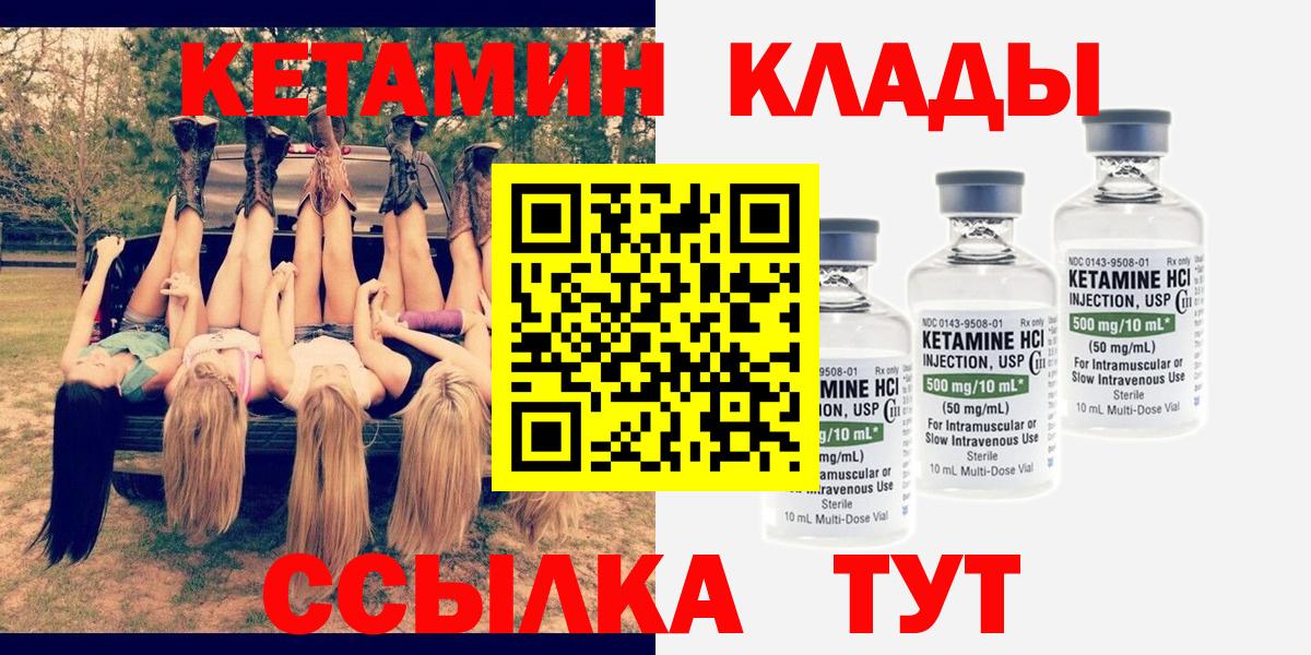 Кетамин ketamine  Вход с VPN  Гагарин 