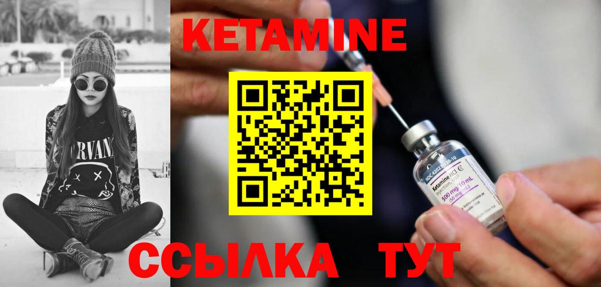 Кетамин VHQ Гагарин