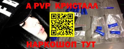 винт Апрелевка