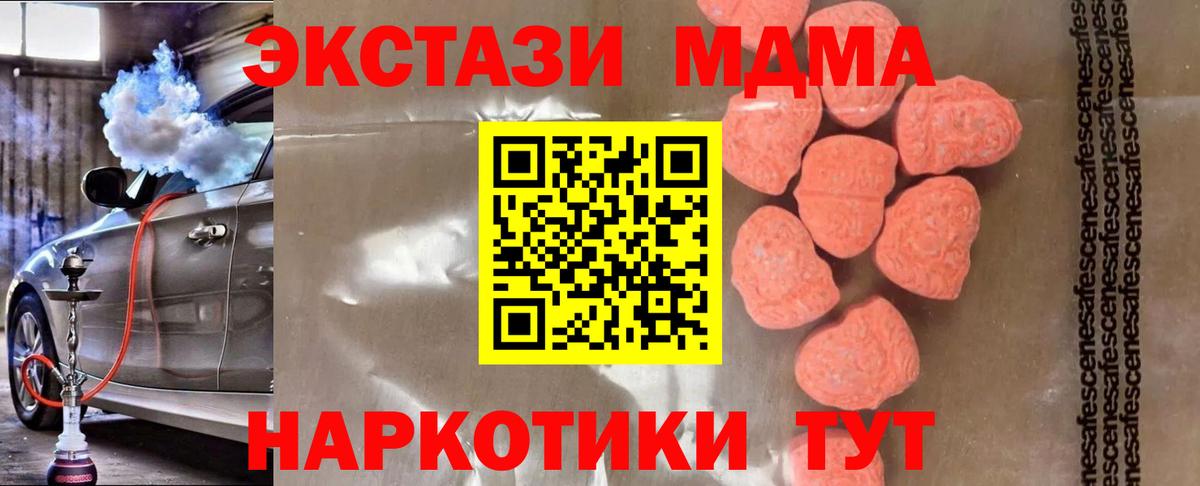 МДМА VHQ  MDMA crystal  Вход с VPN  MDMA  Гагарин 