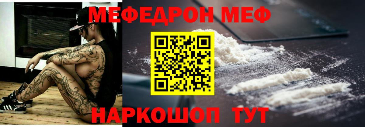 МЕФ мука Гагарин