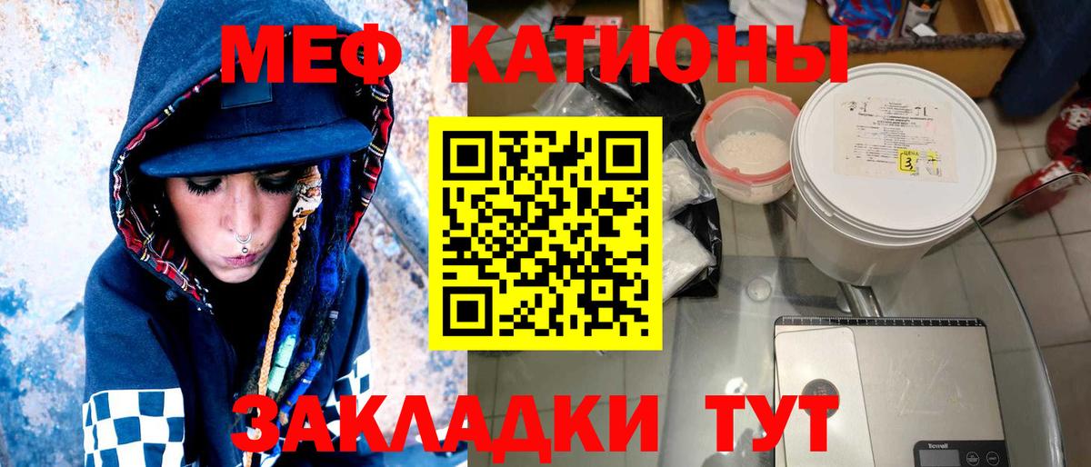 МЕФ mephedrone  Мефедрон  Гагарин  купить  сайты  Вход с VPN  Меф кристаллы 