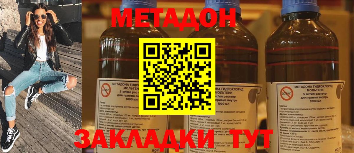 Гагарин  МЕТАДОН VHQ  Метадон кристалл  Вход с VPN 
