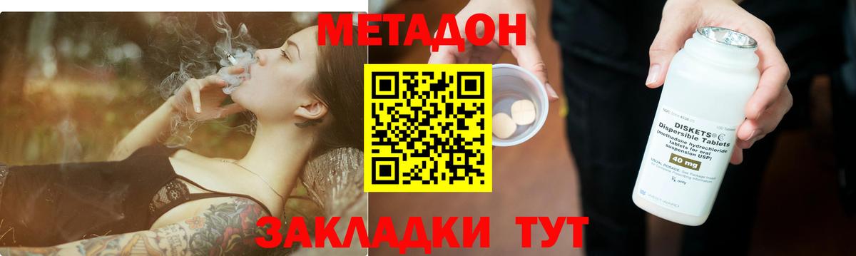 Метадон белоснежный Гагарин