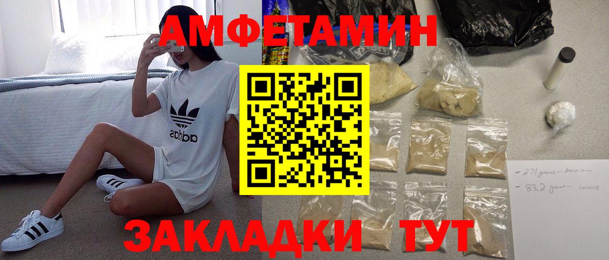 МЕТАМФЕТАМИН  МЕТАМФЕТАМИН кристалл  Вход с VPN  Гагарин  МЕТАМФЕТАМИН кристалл 