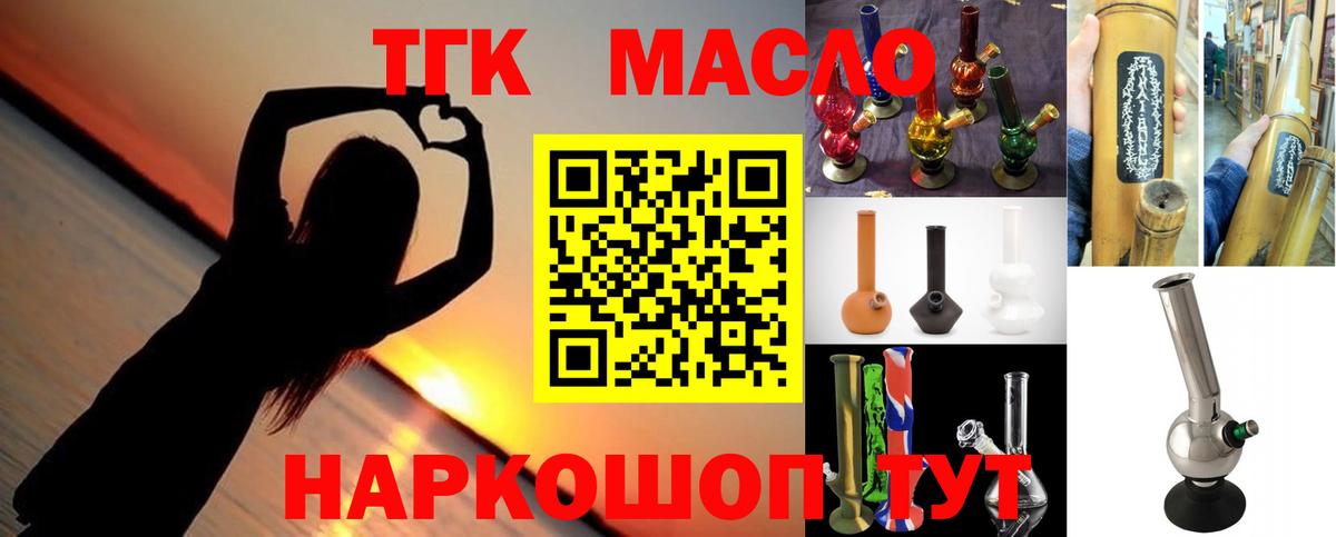 Дистиллят ТГК жижа Гагарин